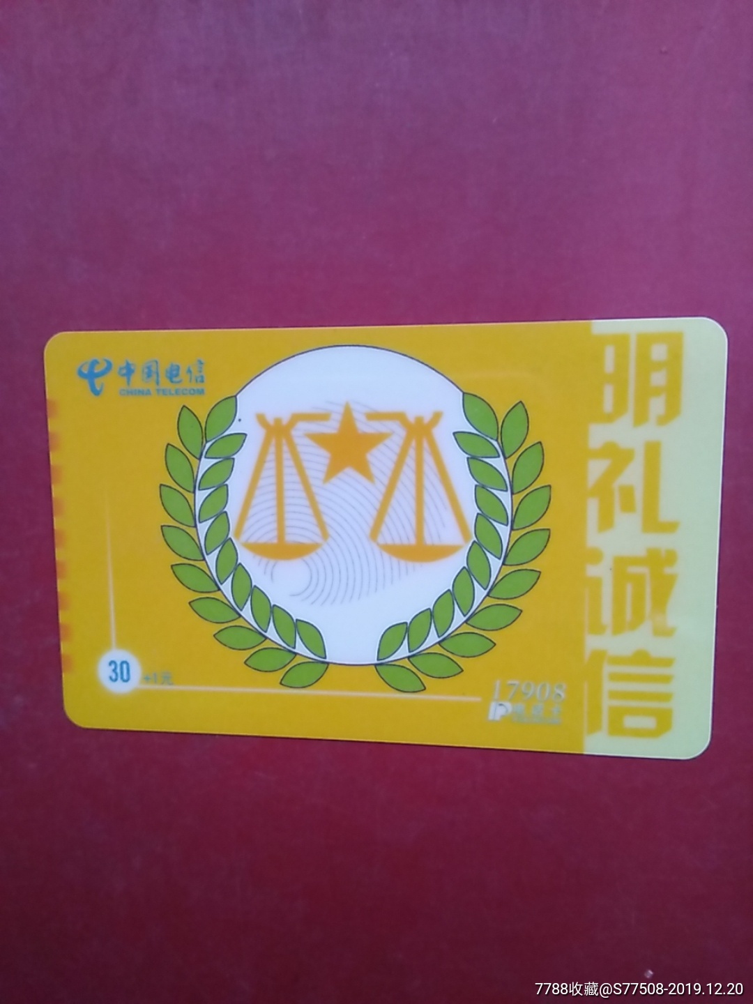 明礼诚信早期卡散卡