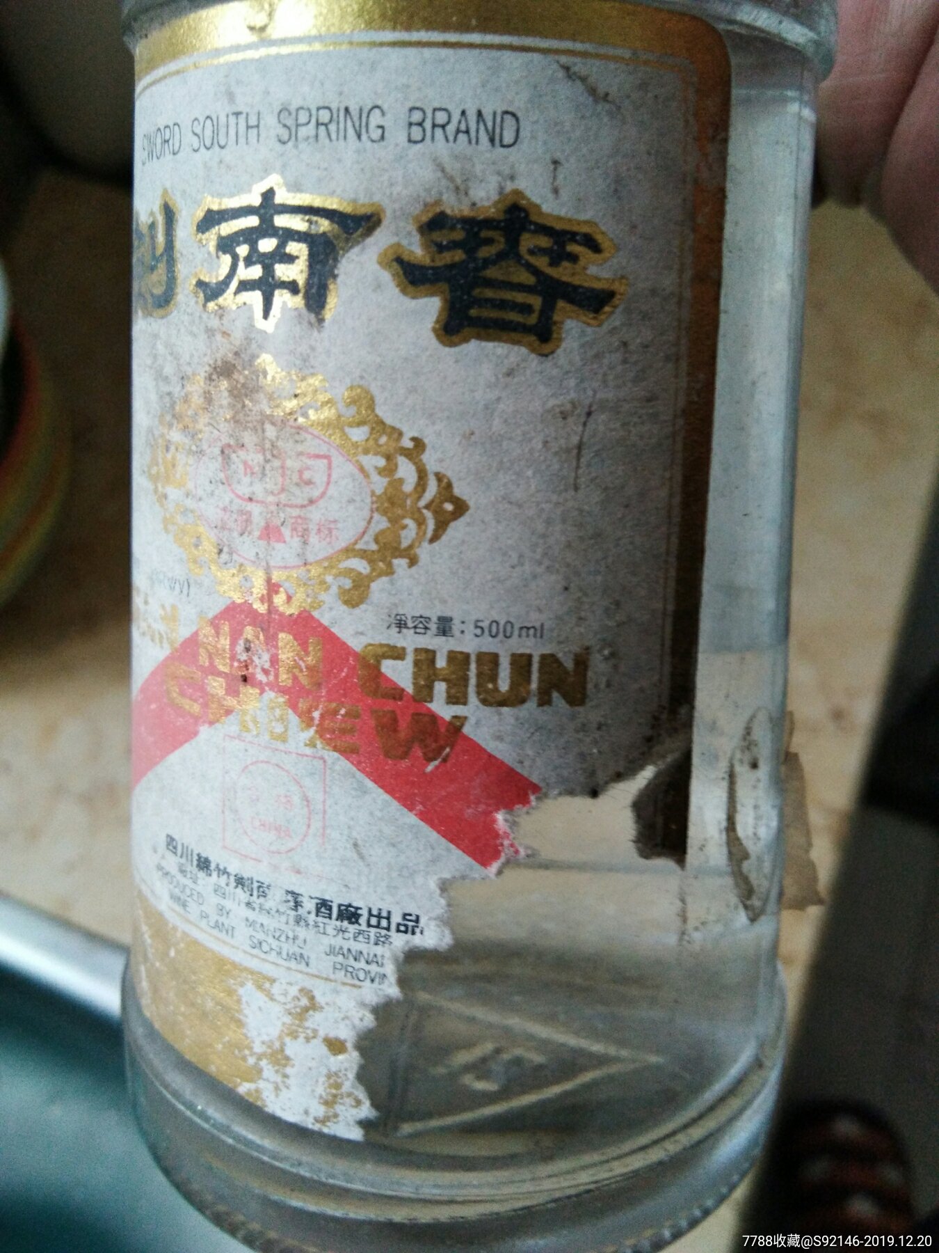 剑南春,52度,保真