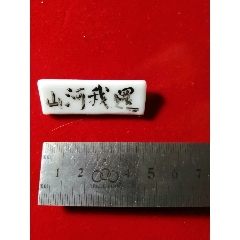 民国瓷挂章(se70264359)_7788收藏__收藏热线