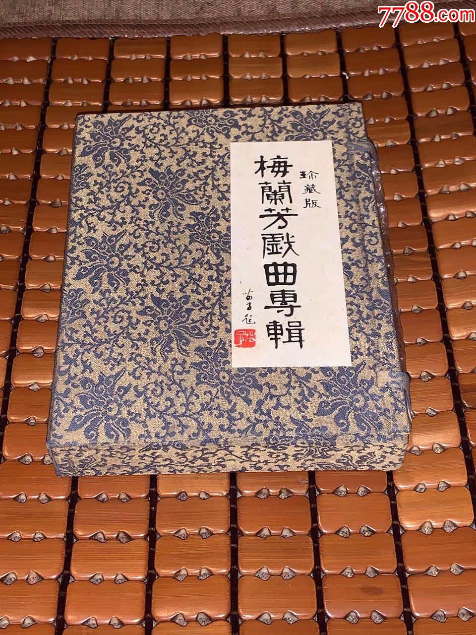 梅兰芳梅兰芳戏曲专辑珍藏版磁带中国京剧出版社全新未拆