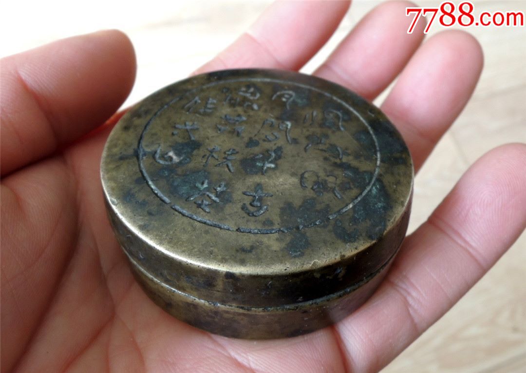 文房收藏1912-民国刻篆书诗词圆厚料铜墨盒96g-偶呼明月问千古