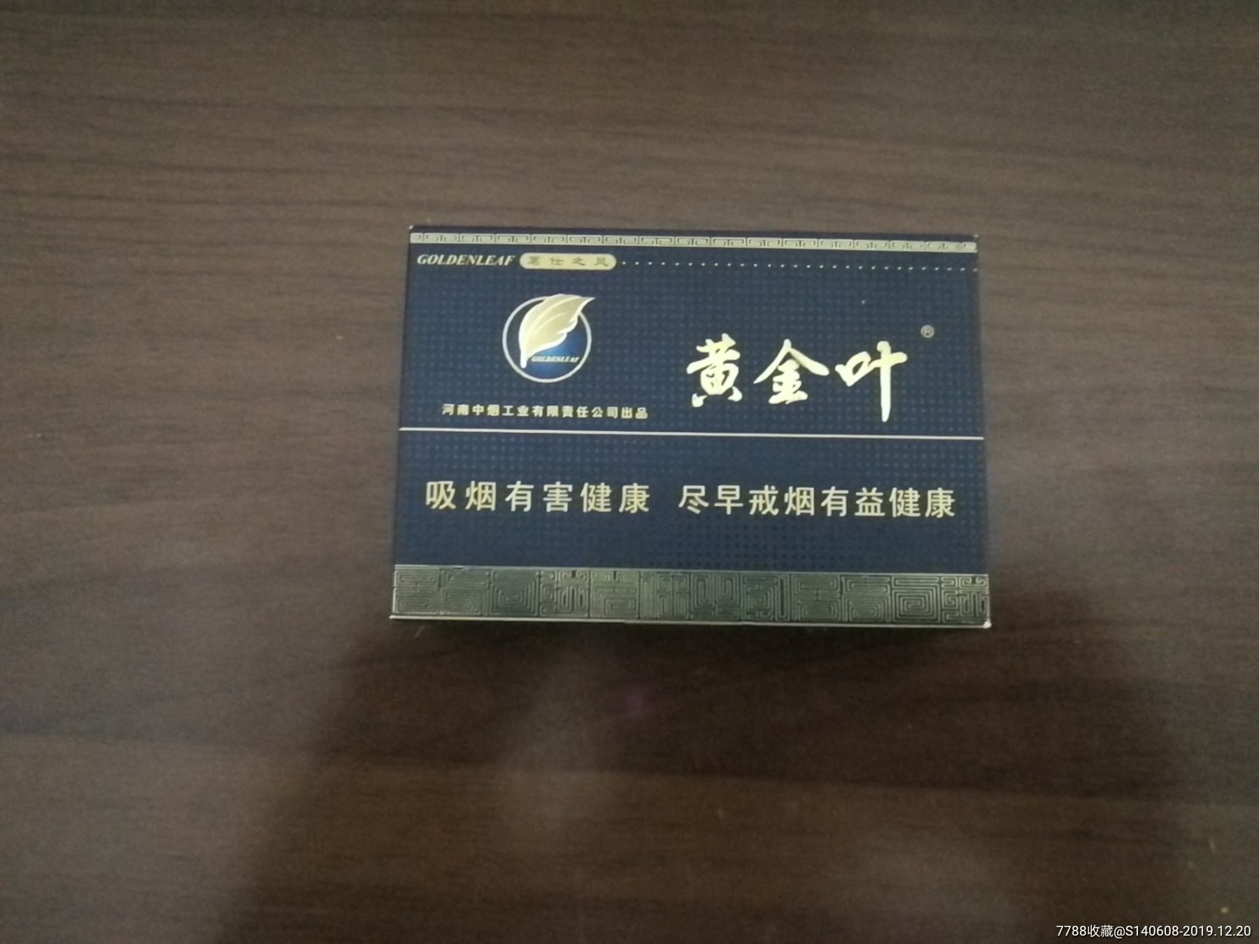 黄金叶茗仕之风3d