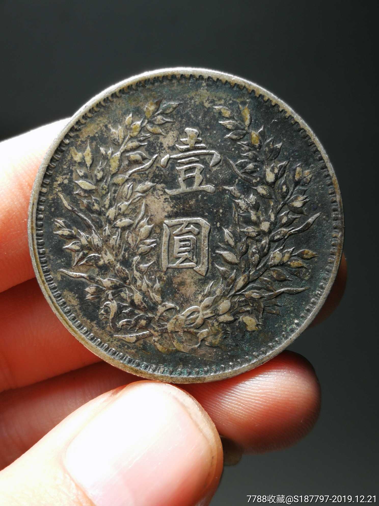 原味九年精发银元一枚原汁原味老包浆全品无伤直边割手包老包真