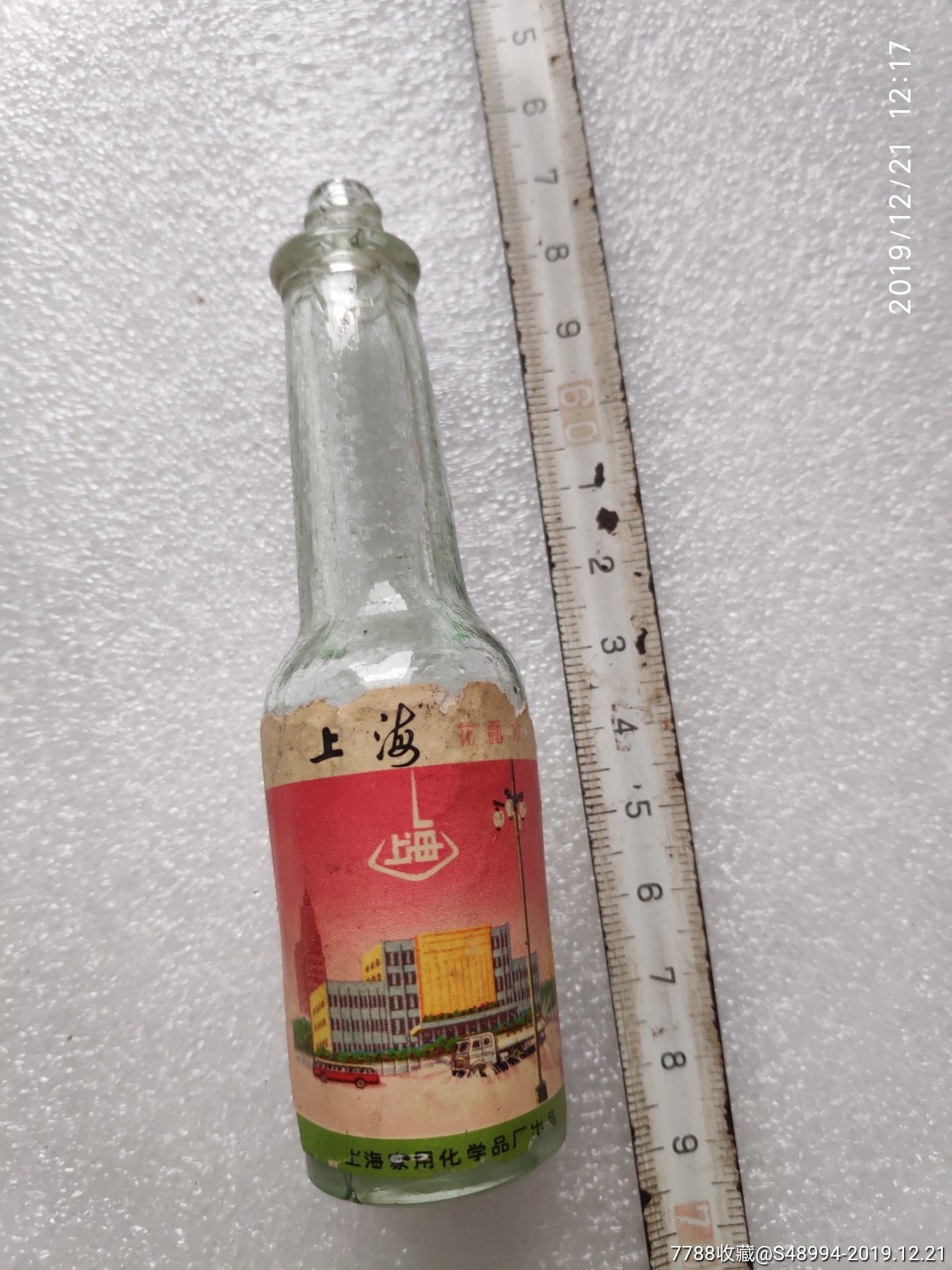 上海家用化学品厂上海牌花露水的空瓶子