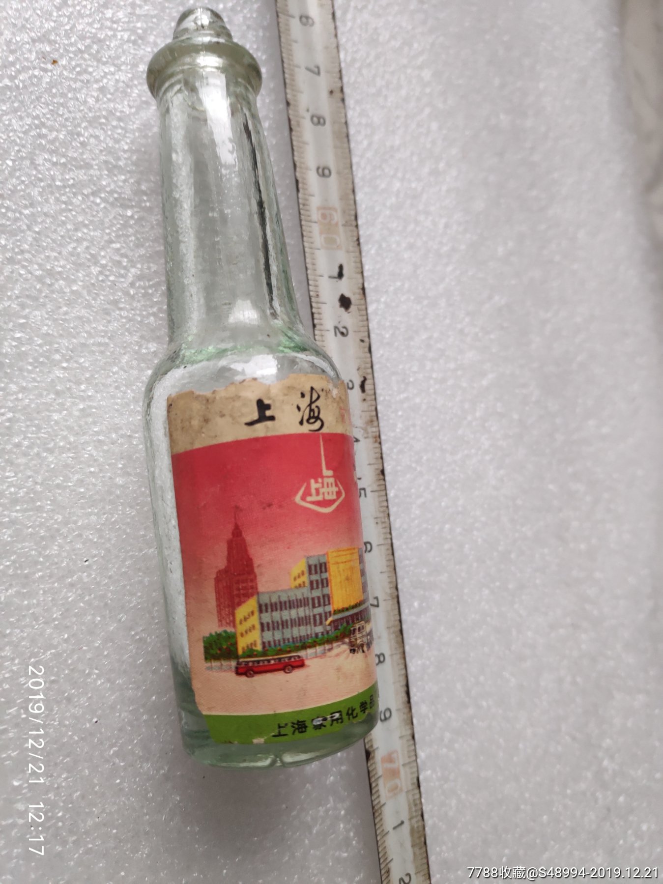 上海家用化学品厂上海牌花露水的空瓶子