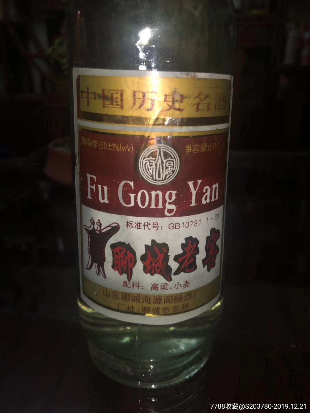 聊城老窖
