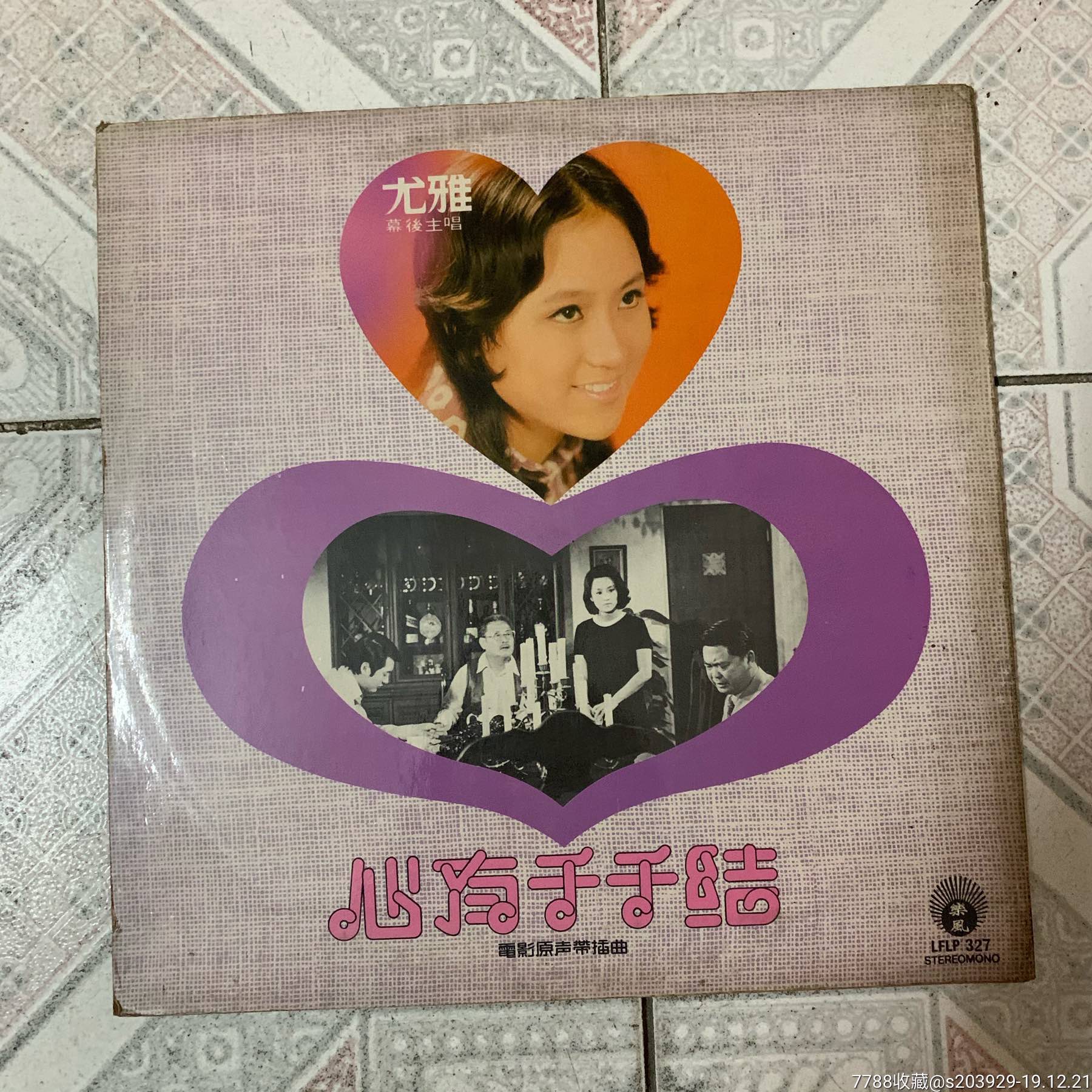 黑胶lp《尤雅—心有千千结》