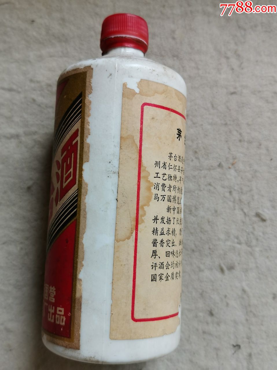 保真,地方国营茅台酒瓶(1983年)品如图