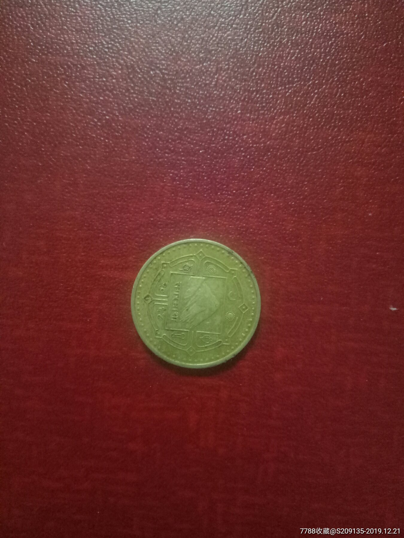 尼泊尔一卢比满五十元包邮