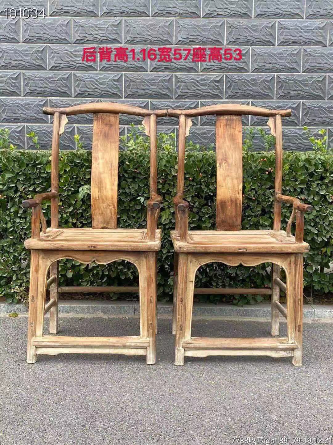 9清代老榆木高后背椅子