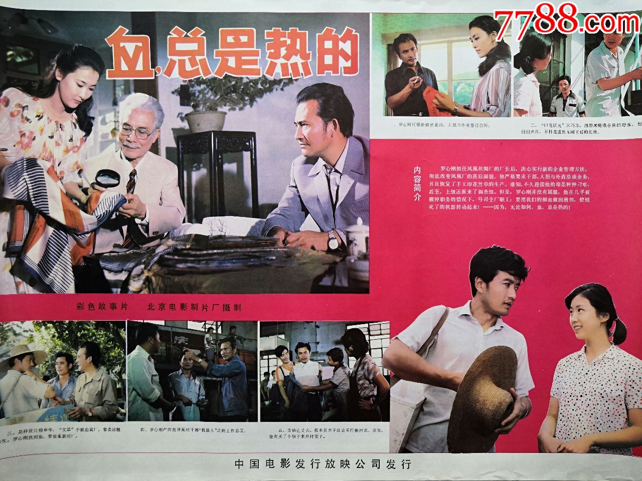 "商品>>>>￥209品99电影画报海报~~~~~~~~第九号悬案