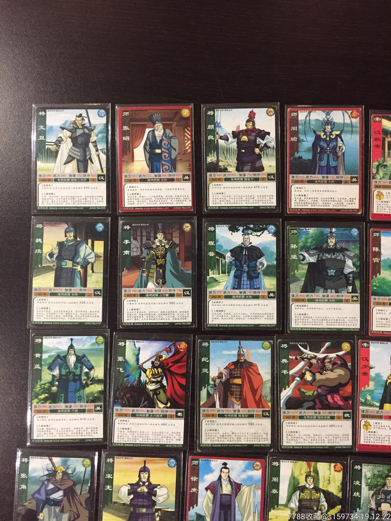 三国演义群英对战卡59张不同