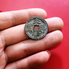 明代永历背明包老包真实价不议