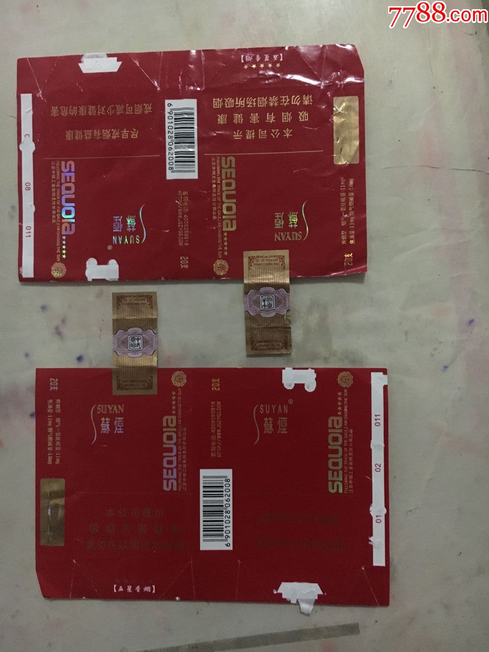 红杉树全封标16版一对