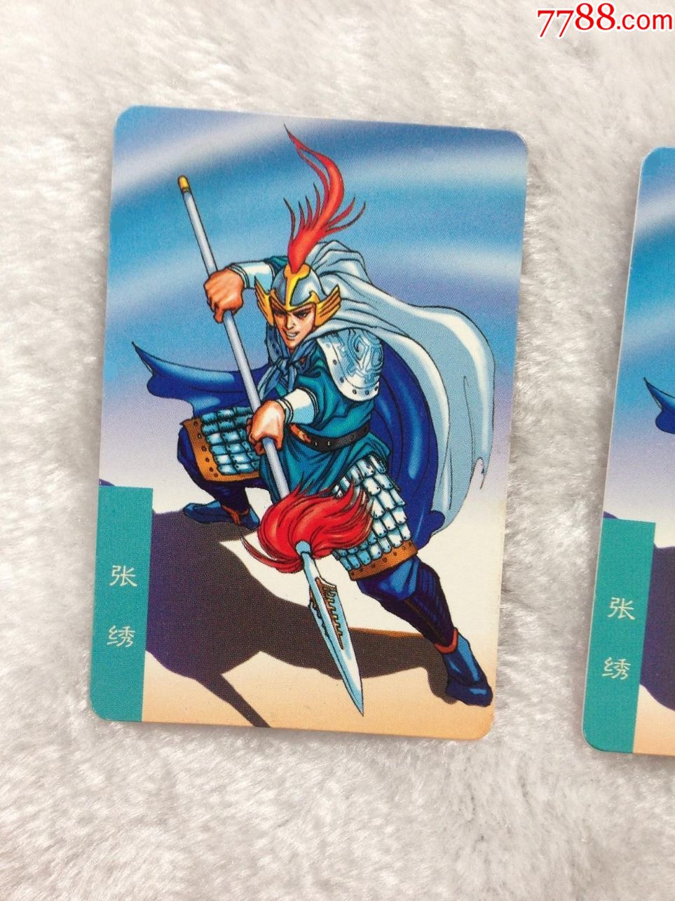 张绣(大卡)