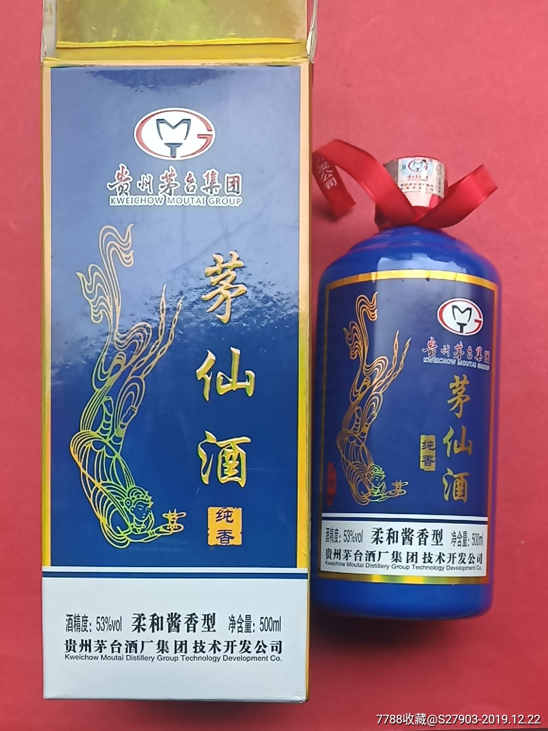 2018年500毫升茅仙酒(53度柔和酱香型)