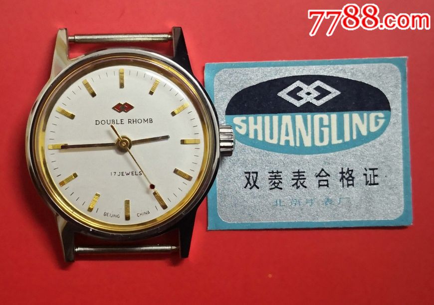 库存北京手表厂双菱牌薄型男式表带合格证