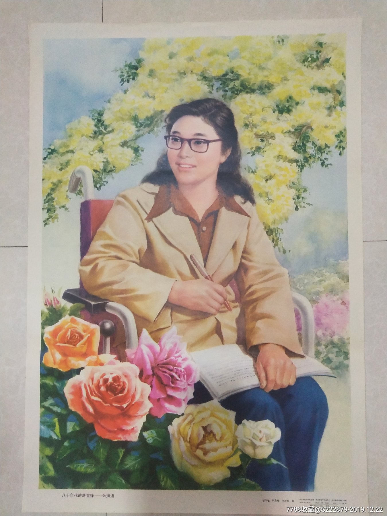 0000元-se70302756-年画/宣传画-零售-7788收藏__收藏热线