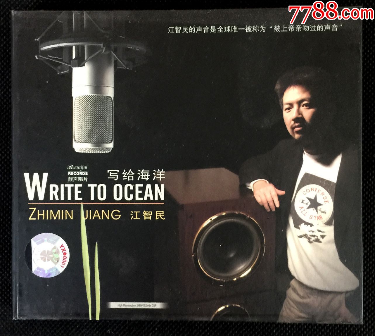 写给海洋江智民单cd
