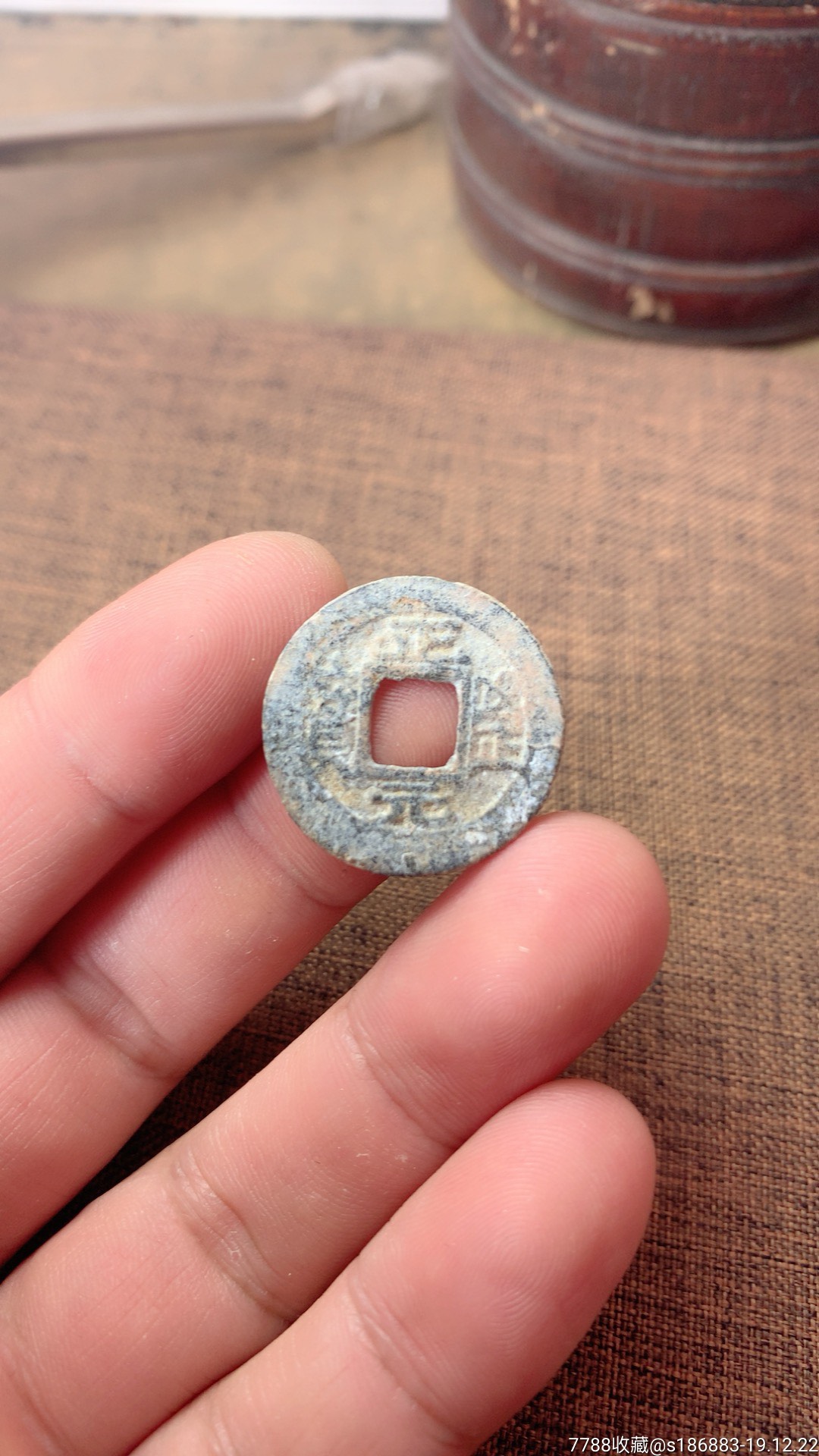 5品99美品明命通宝铅锌币背疑似右星￥1589.