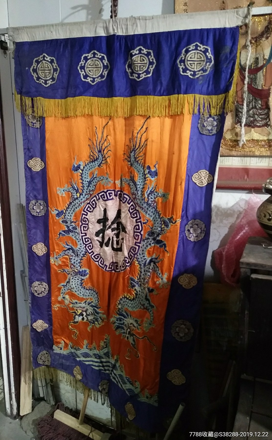 民国老京剧戏曲用的大旗子一面