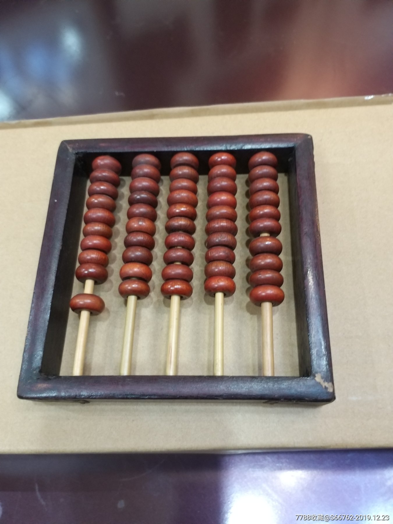 五档算盘收藏之佳品.