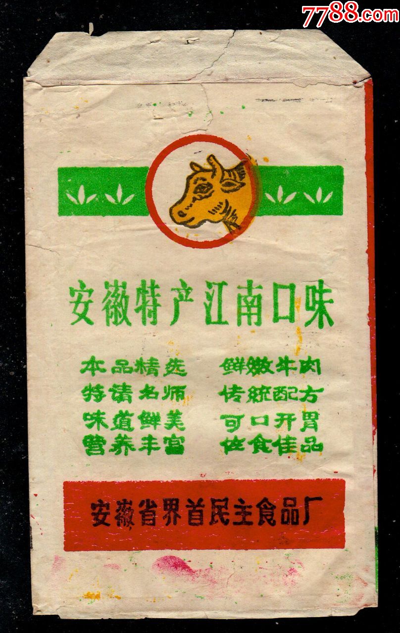 牛肉干(纸包装袋)正反有图