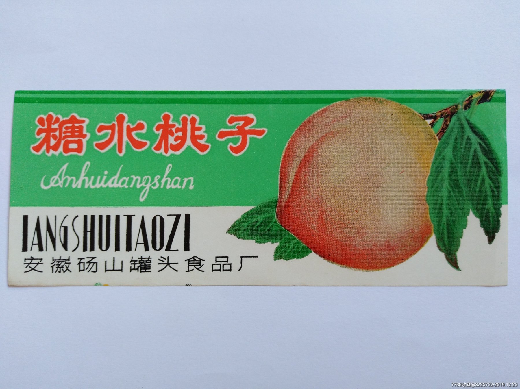 糖水桃子-价格:5元-se70315397-罐头/食品标-零售-7788收藏__收藏热线