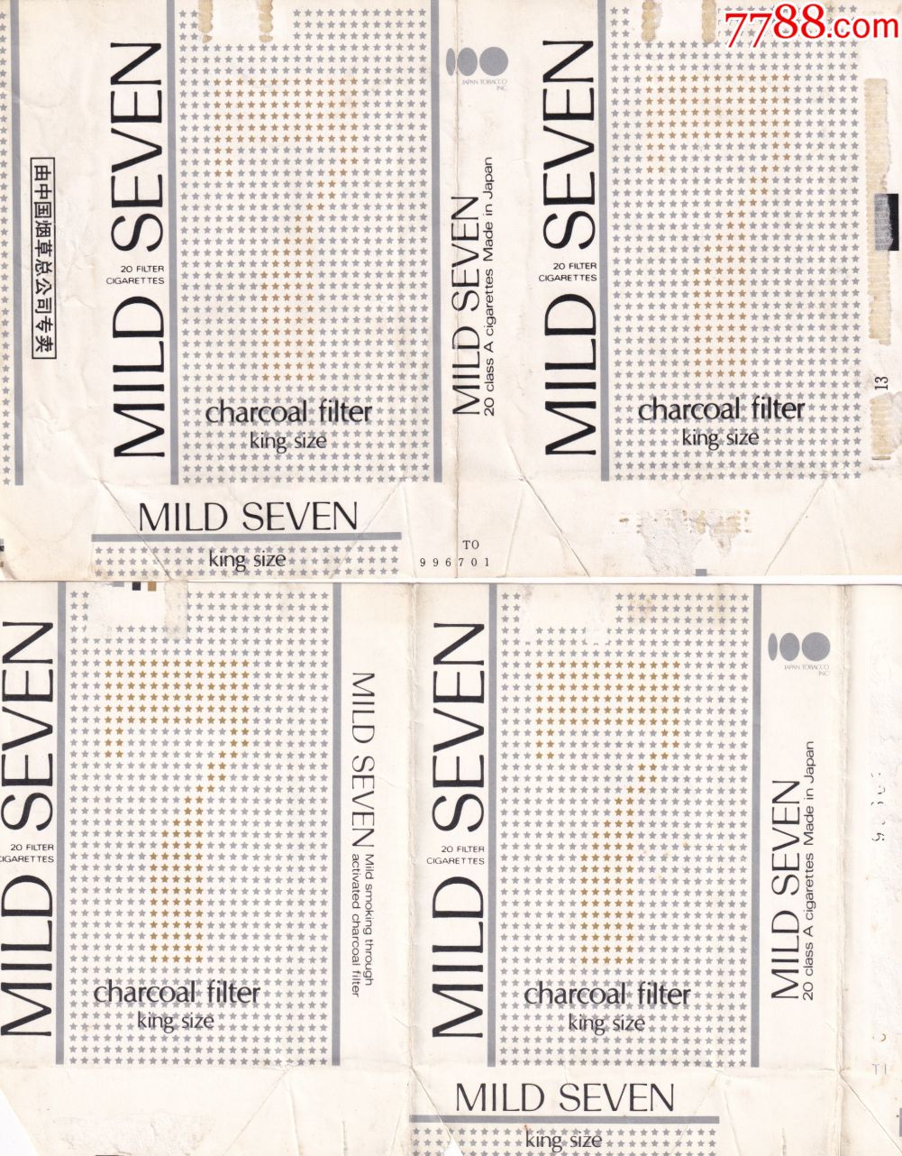 mildseven一对不同(无条码)-价格:1元-se70315749