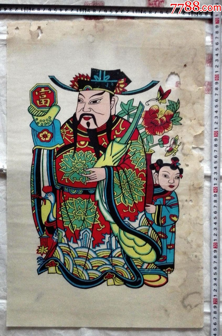 收藏级别的老版木刻套色武强年画《富贵门神》一对