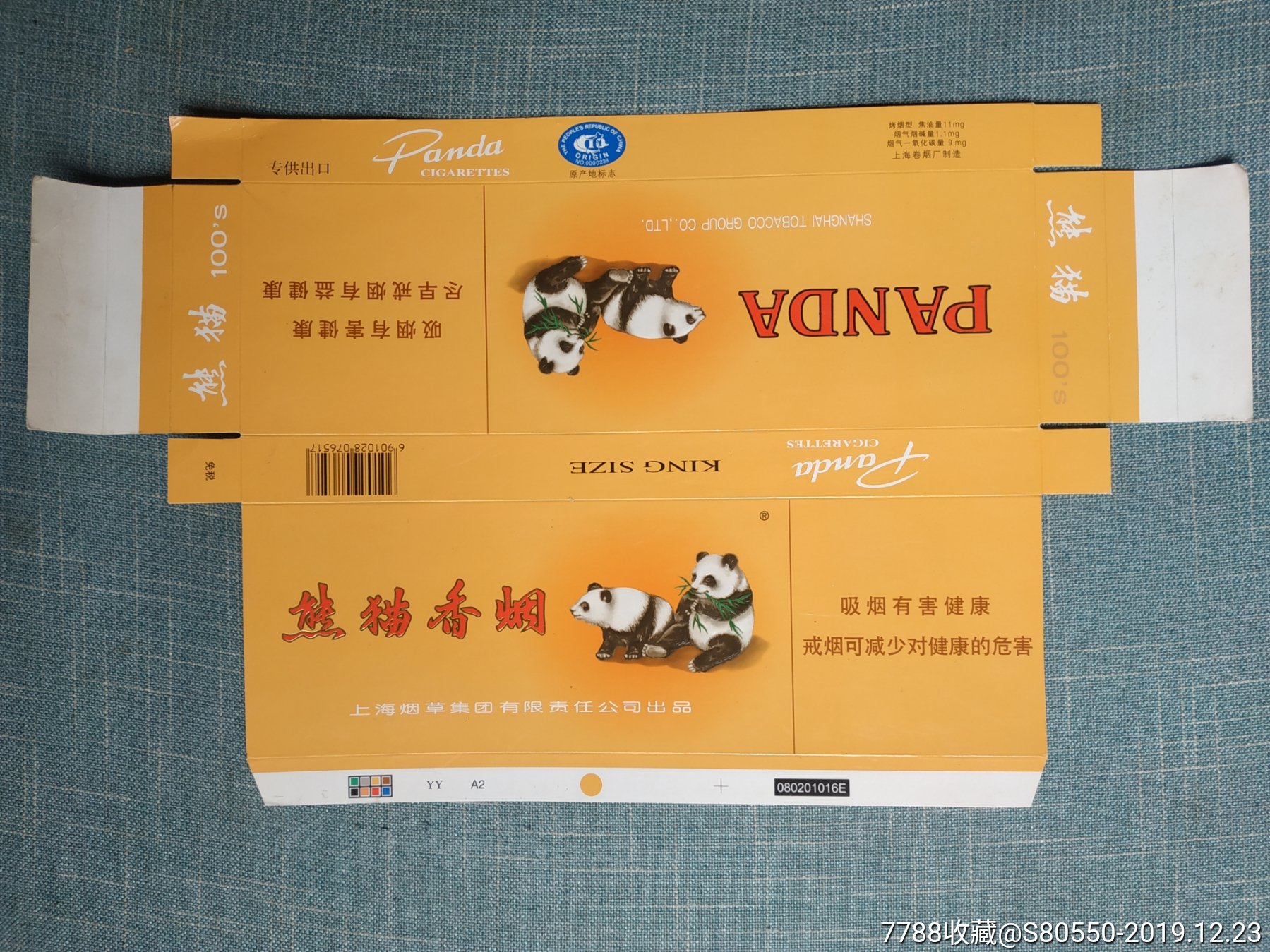 熊猫香烟香港图片
