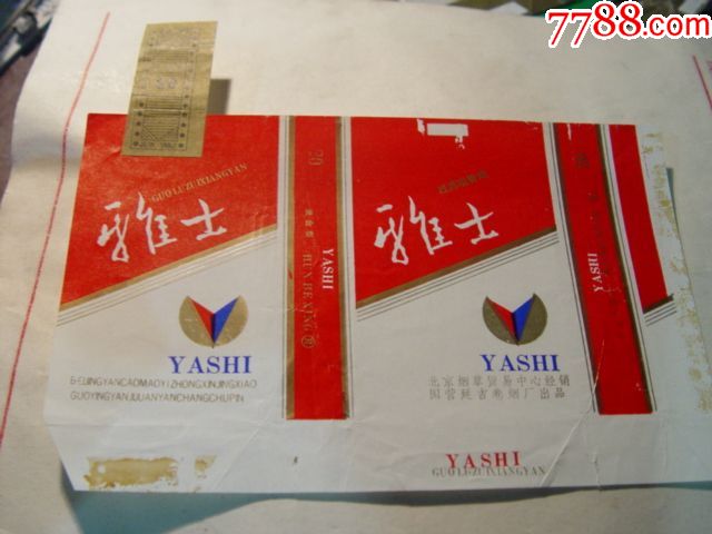 雅士全封拆包标