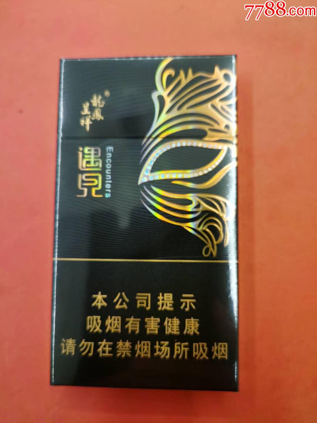 龙凤呈祥遇见香烟图片