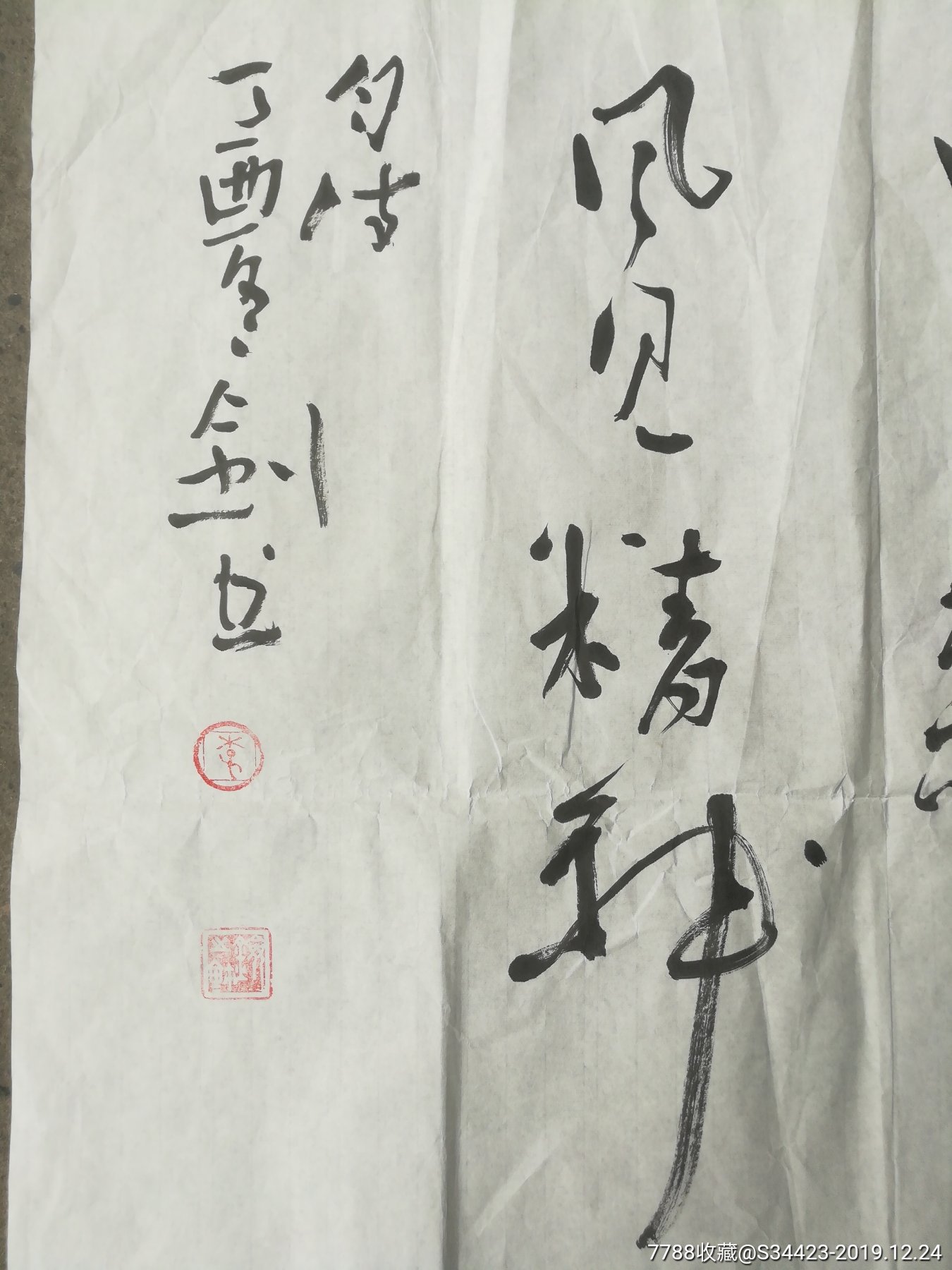 李剑书法斗方_书法原作_作品欣赏_收藏价值_7788书法收藏