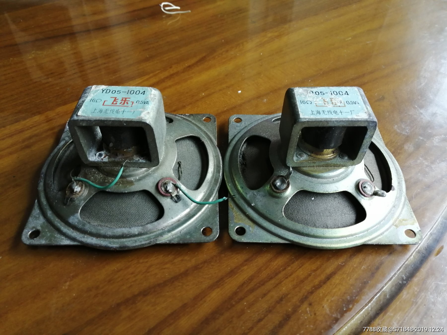 一对文革时期飞乐钴磁舌簧4寸喇叭