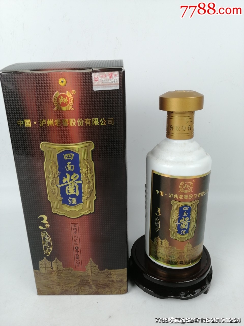 2014年53度四面酱酒泸州老窖出品