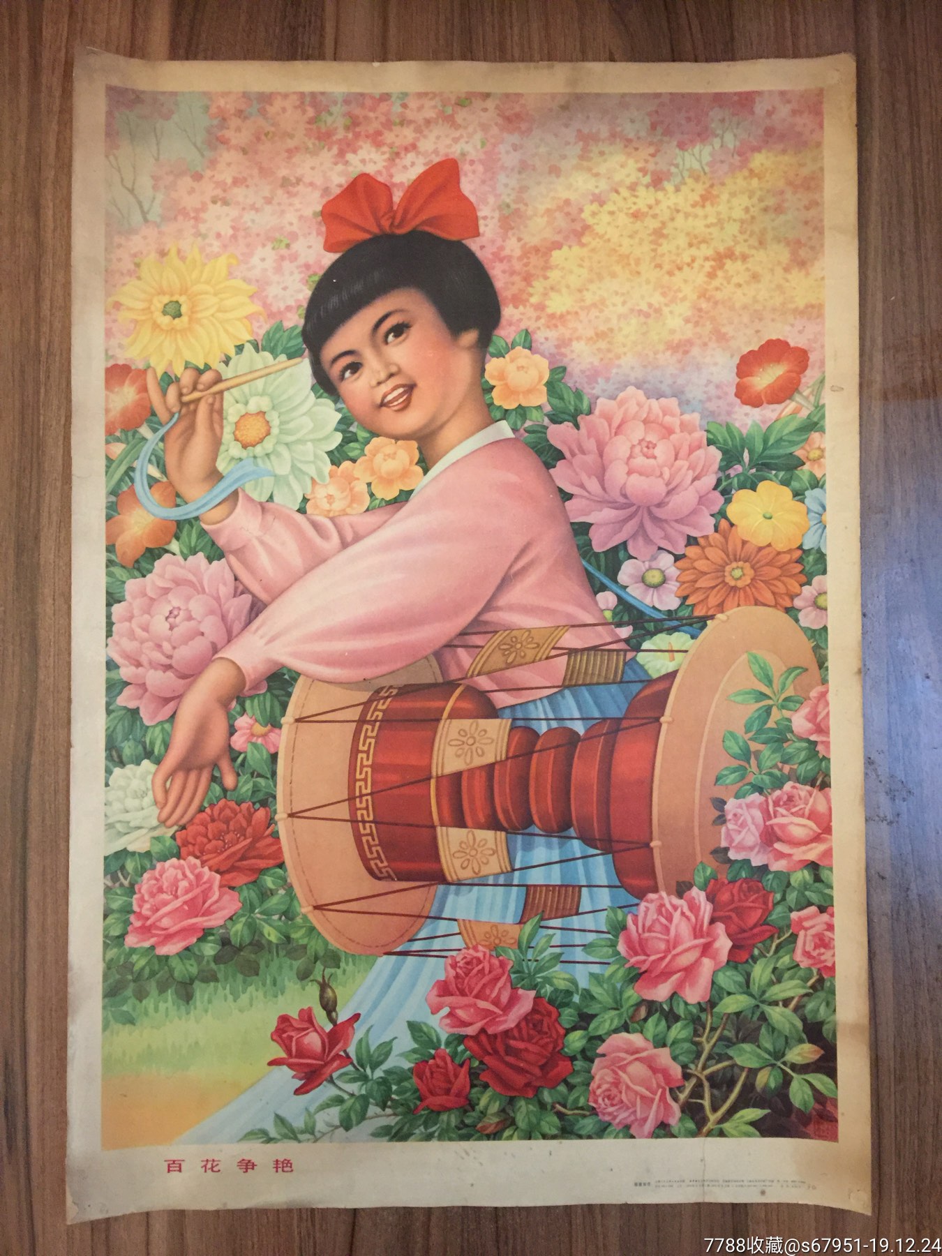 百花争艳(杨馥如绘)-价格:680元-se70357093-年画/宣传画-零售-7788