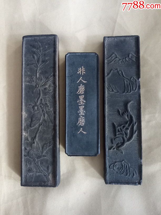 清代詹奎元万年枝龙门老墨两块不议价