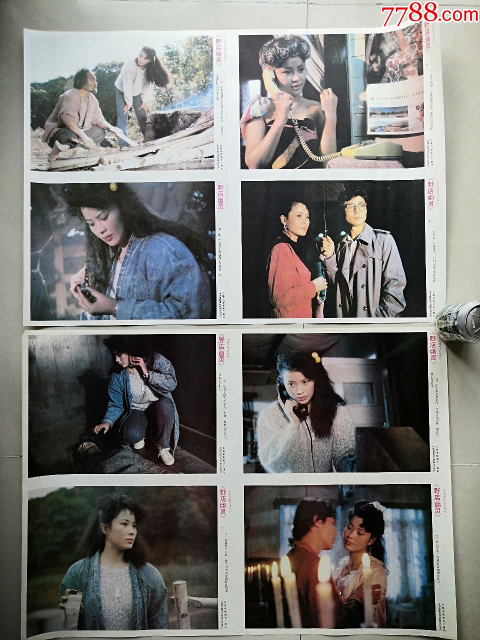 电影画报海报野店幽灵遮幅式彩色推理片