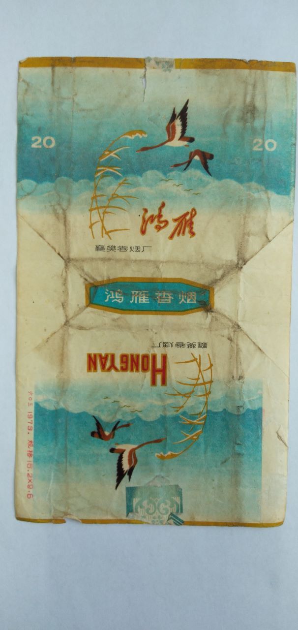 鸿雁