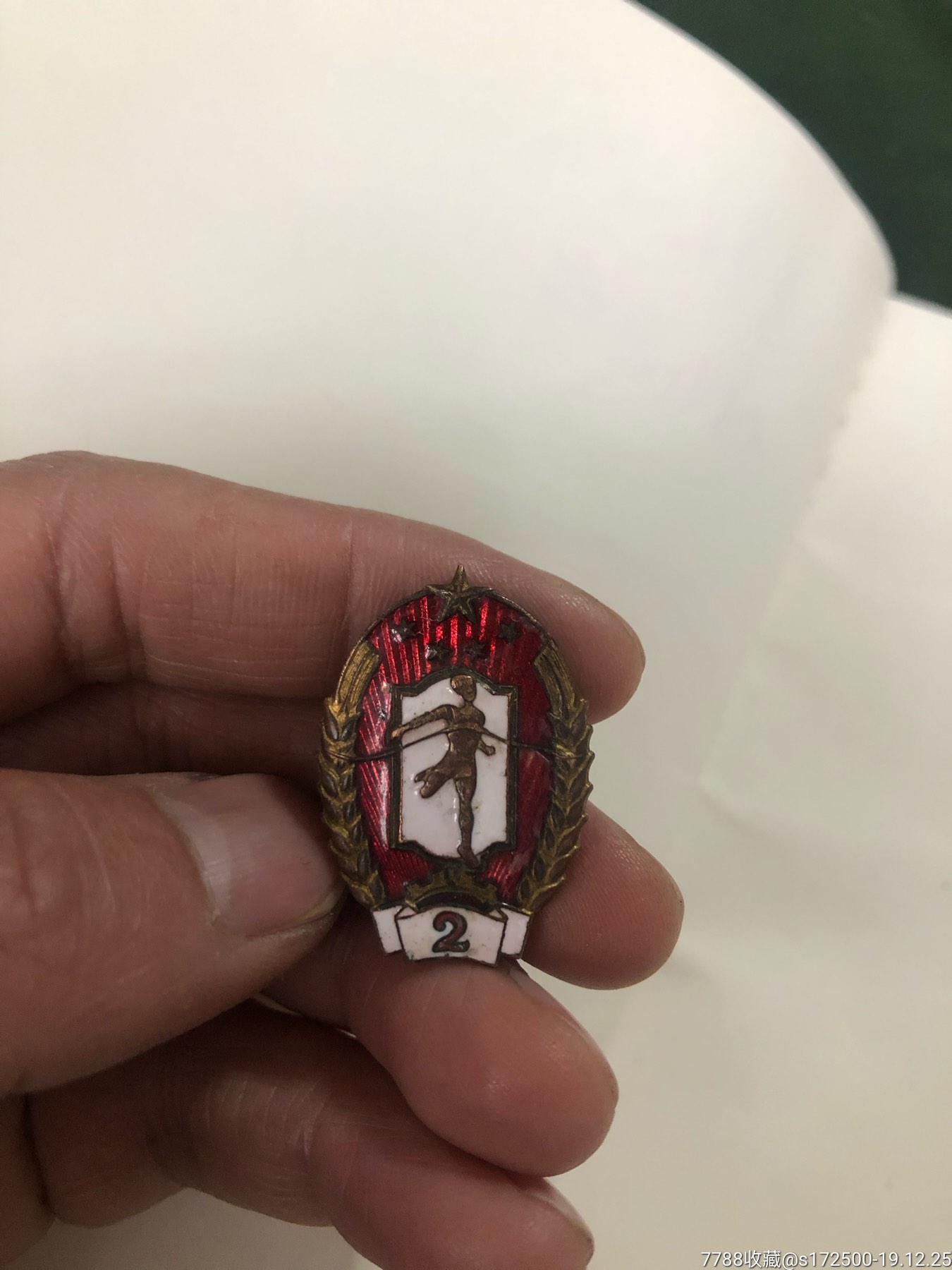 五十年代劳卫证章