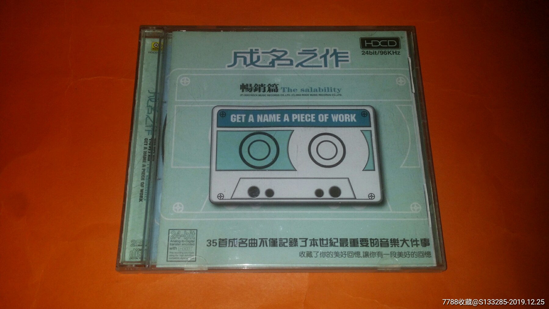 成名之作·畅销篇(35首)_音乐cd_图片收藏_回收价格_7788音像