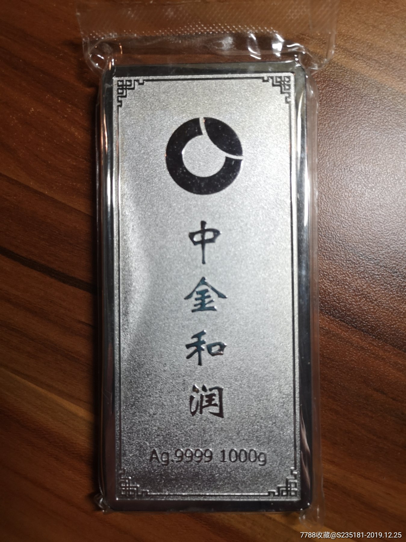9999银条1000克,中金和润天津贵金属交易所制.