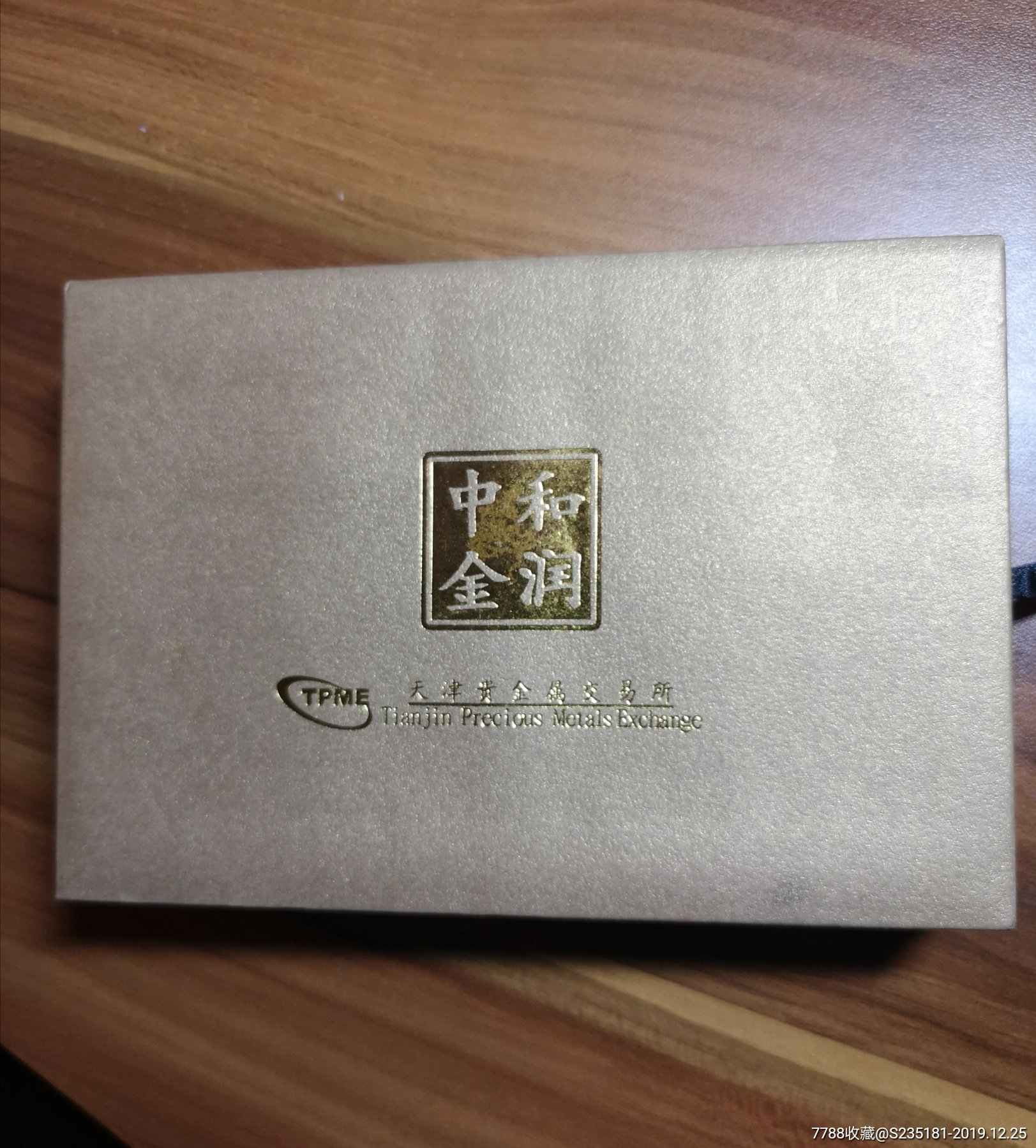 9999银条1000克,中金和润天津贵金属交易所制.