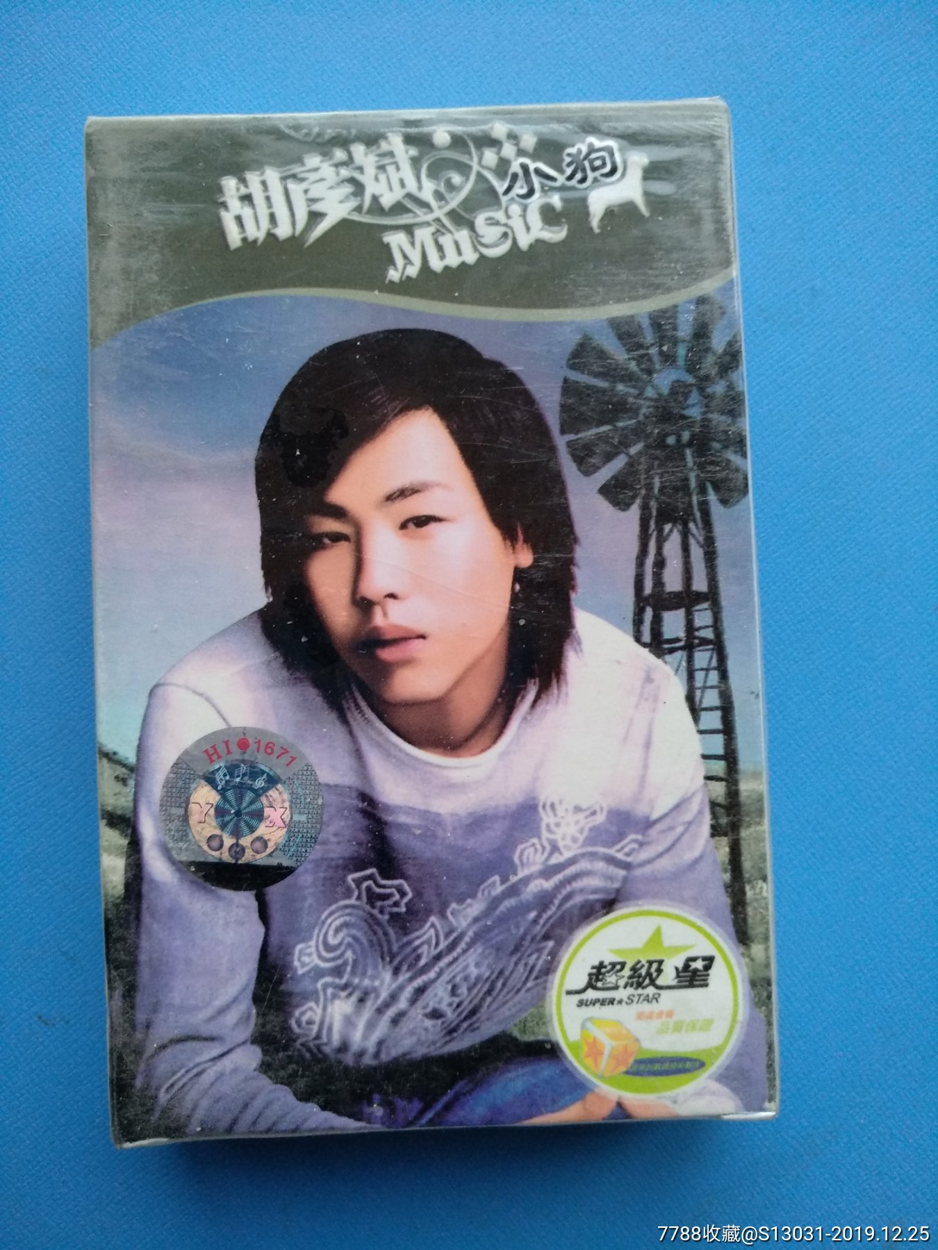 小狗胡彦斌全新未拆封