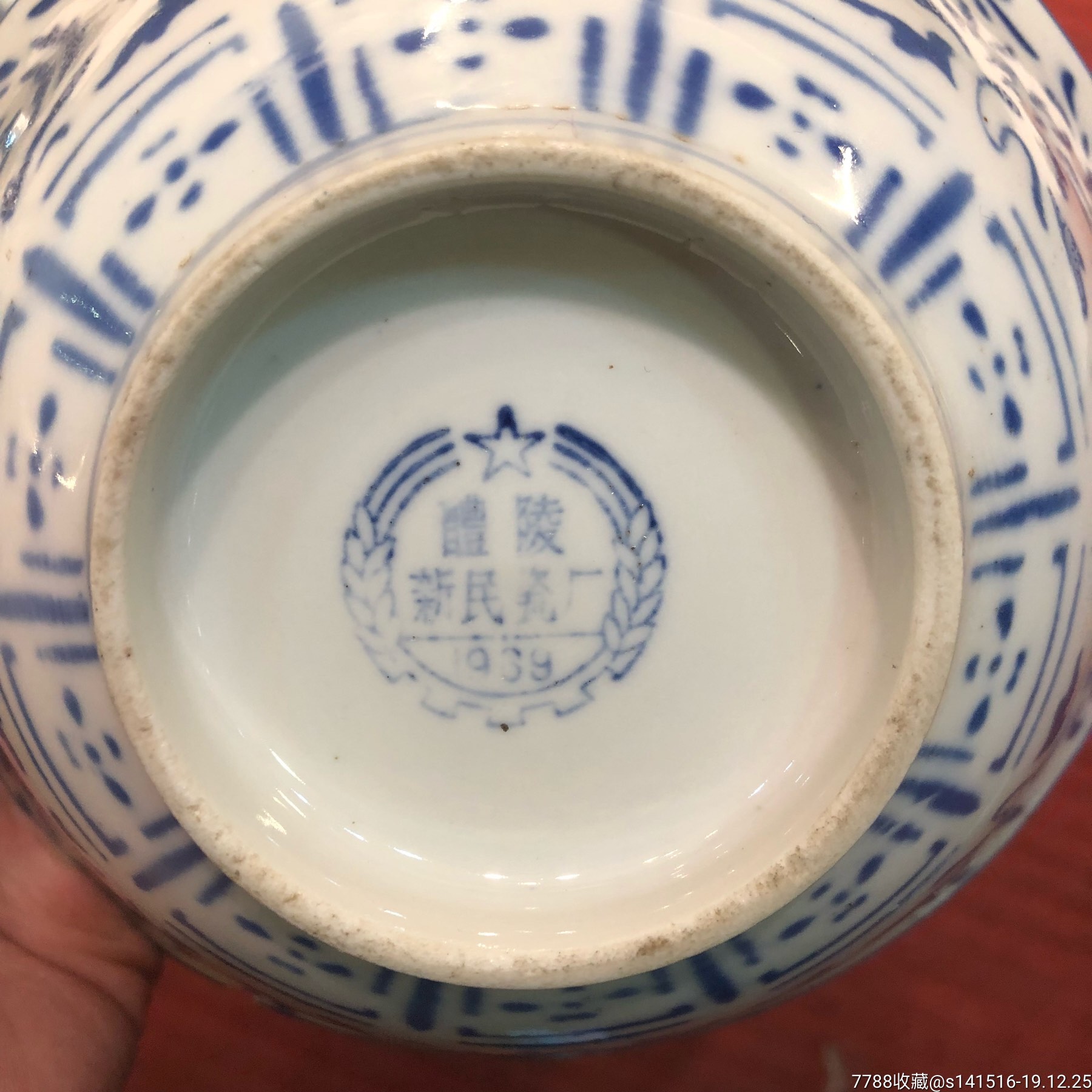 醴陵窑人民公社好瓷碗