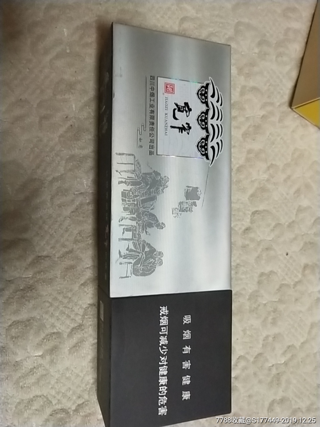 宽窄硬条盒非常品