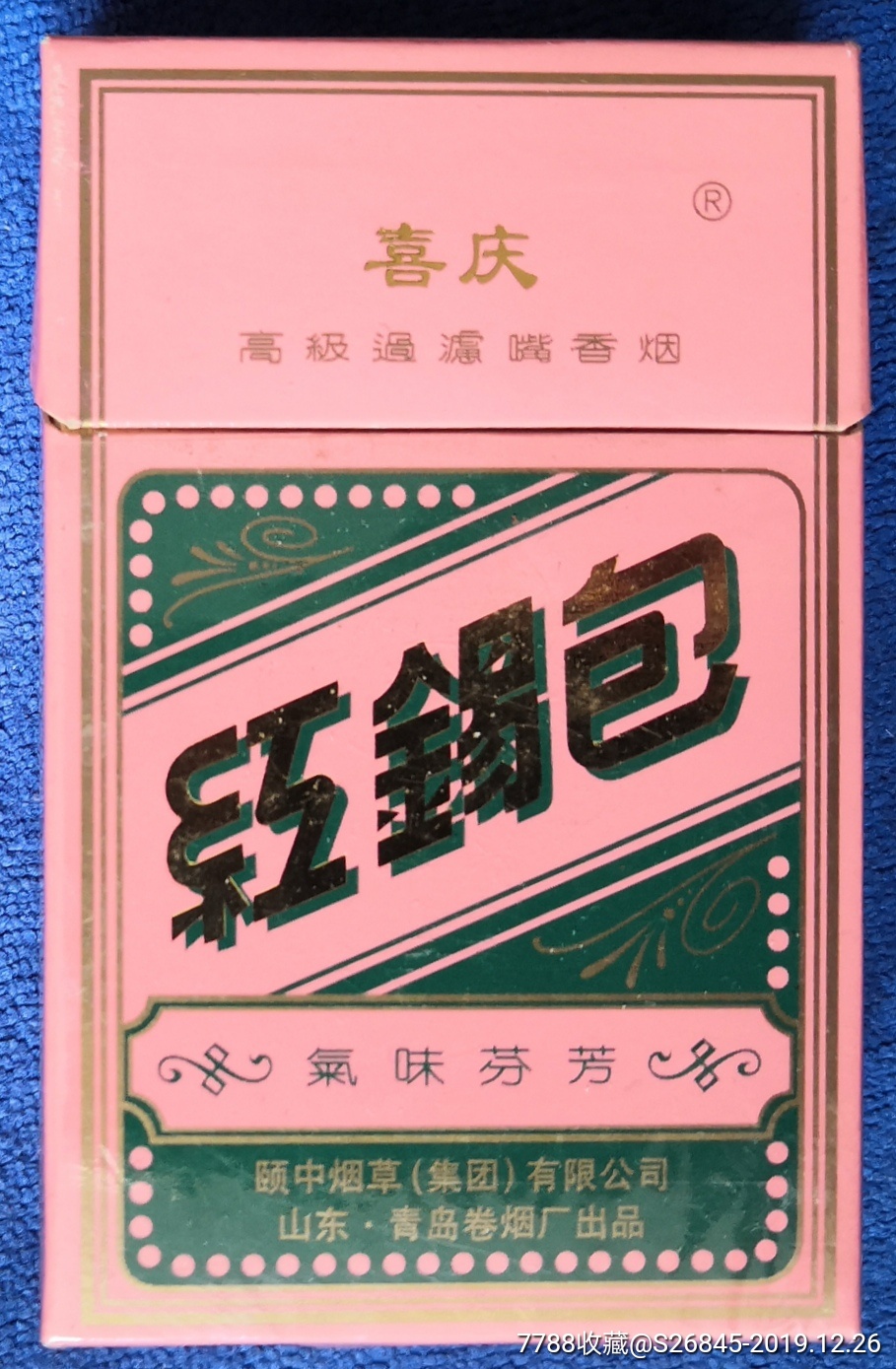 喜庆=红锡包:焦油15_价格3元【青岛书香】_第1张_7788收藏__收藏热线