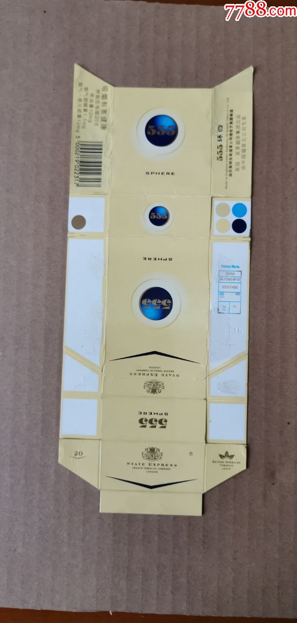 555环尊-中国专卖-条码317