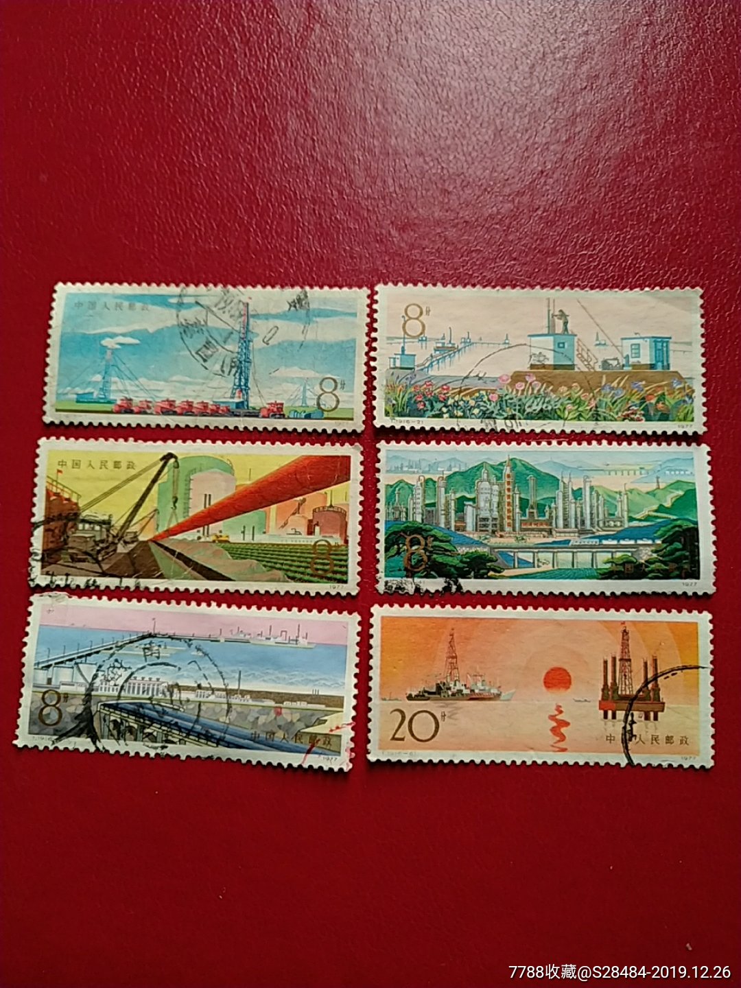 t19.石油工业(销票)-新中国邮票-7788收藏__收藏热线